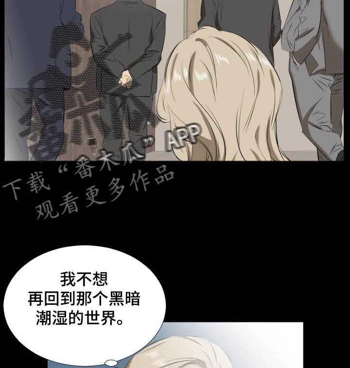 《假扮大叔》漫画最新章节第60话 60_以后怎么办免费下拉式在线观看章节第【17】张图片