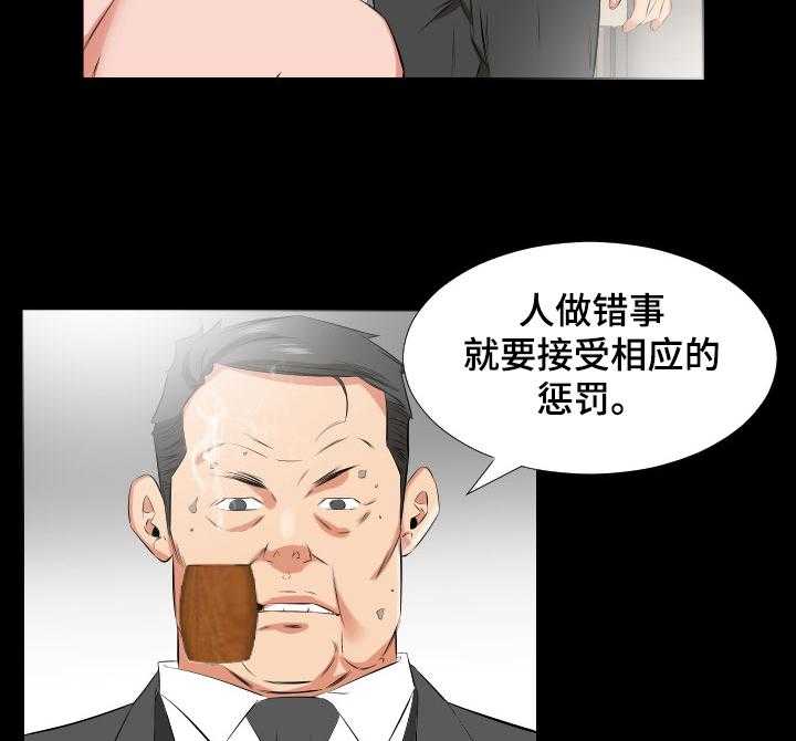 《假扮大叔》漫画最新章节第60话 60_以后怎么办免费下拉式在线观看章节第【24】张图片