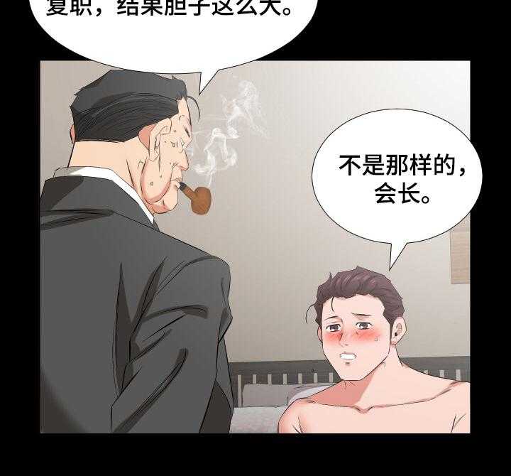 《假扮大叔》漫画最新章节第60话 60_以后怎么办免费下拉式在线观看章节第【26】张图片