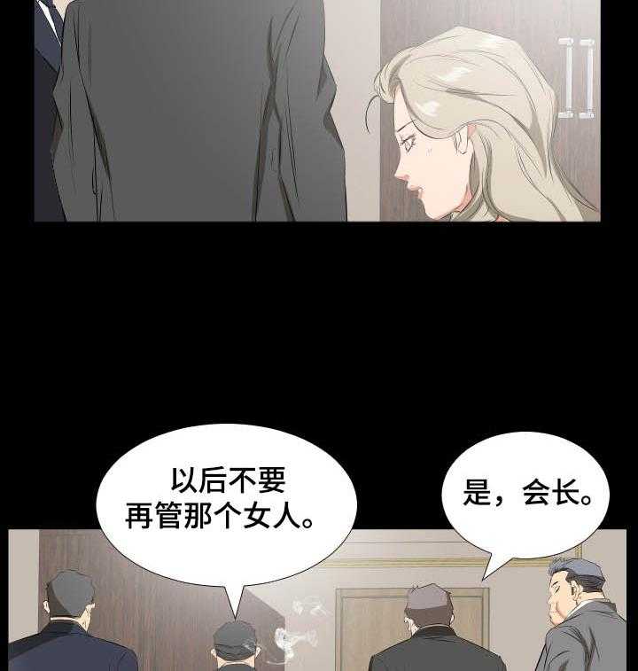 《假扮大叔》漫画最新章节第60话 60_以后怎么办免费下拉式在线观看章节第【18】张图片