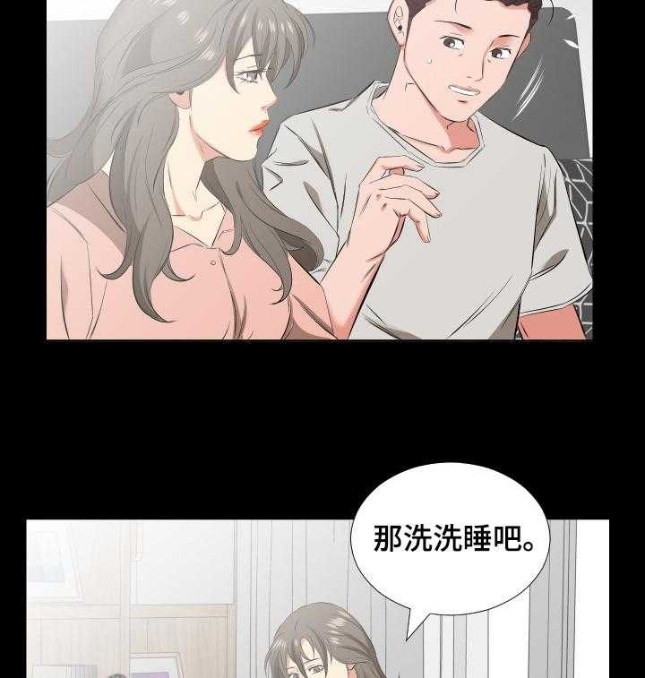 《假扮大叔》漫画最新章节第60话 60_以后怎么办免费下拉式在线观看章节第【6】张图片