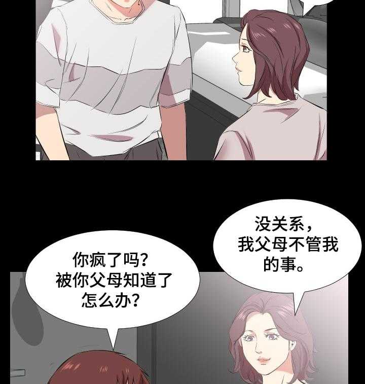 《假扮大叔》漫画最新章节第60话 60_以后怎么办免费下拉式在线观看章节第【11】张图片