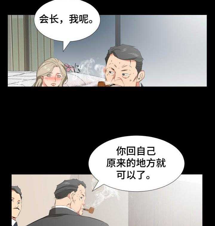 《假扮大叔》漫画最新章节第60话 60_以后怎么办免费下拉式在线观看章节第【19】张图片