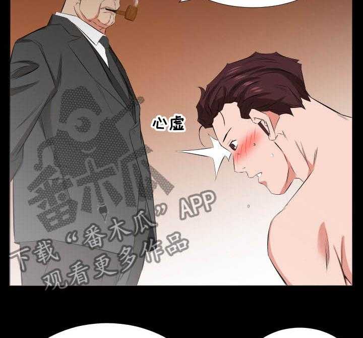 《假扮大叔》漫画最新章节第60话 60_以后怎么办免费下拉式在线观看章节第【22】张图片