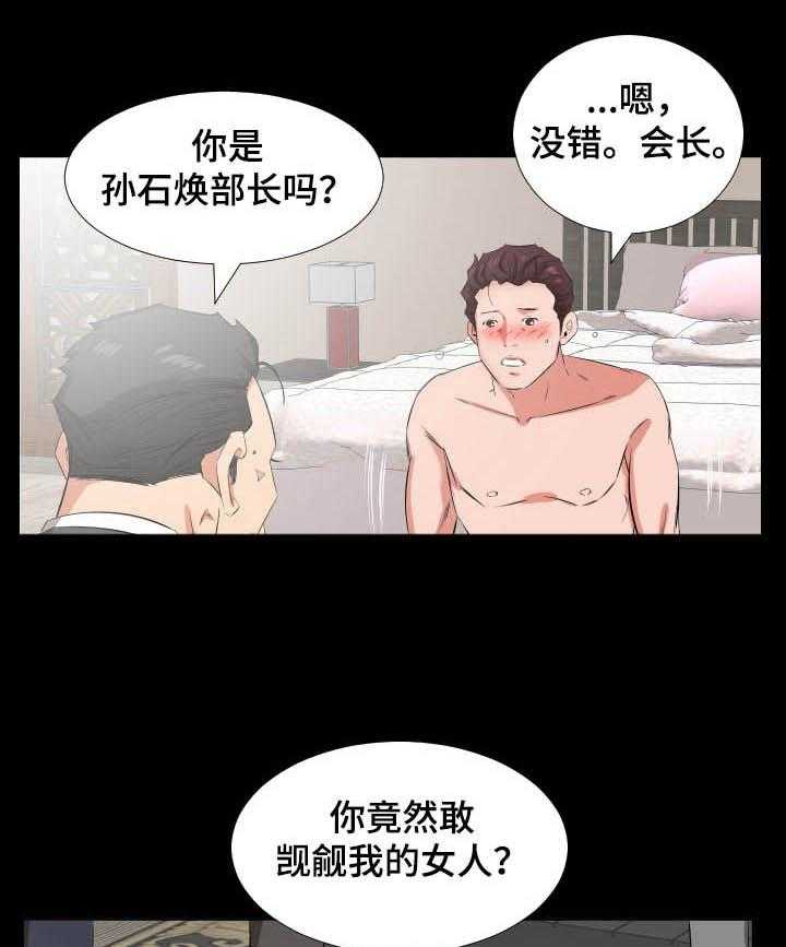 《假扮大叔》漫画最新章节第60话 60_以后怎么办免费下拉式在线观看章节第【28】张图片