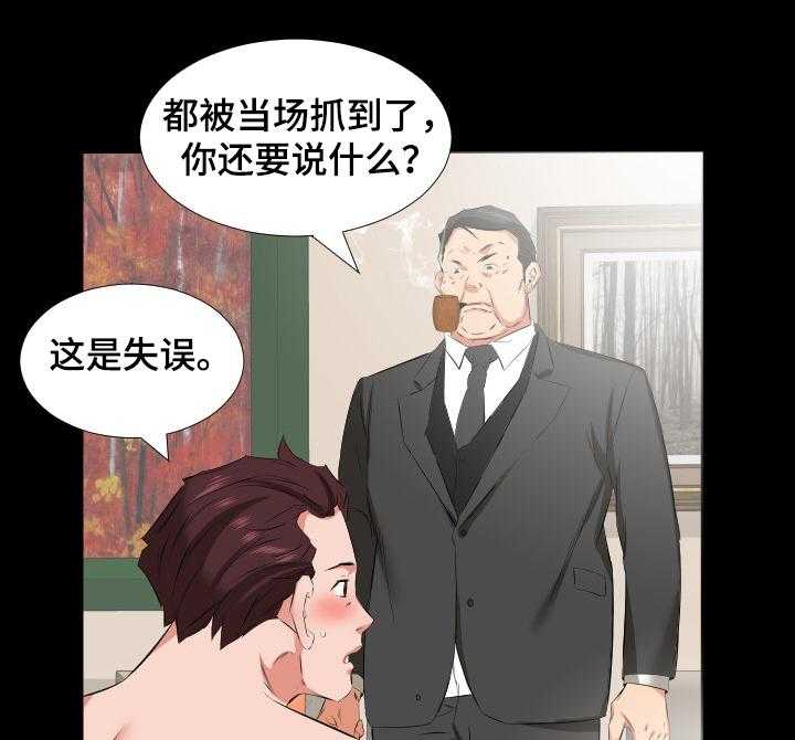 《假扮大叔》漫画最新章节第60话 60_以后怎么办免费下拉式在线观看章节第【25】张图片