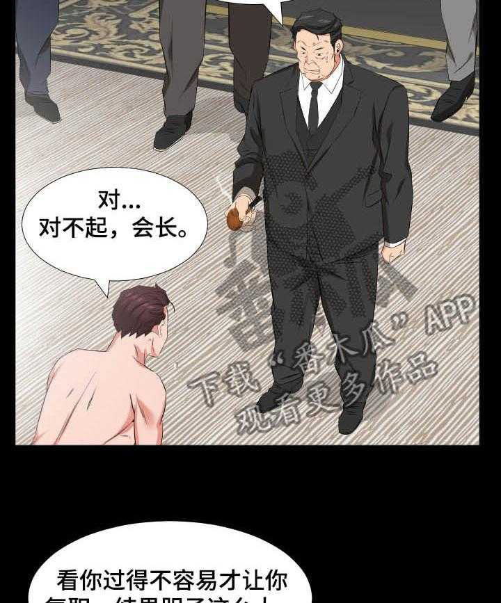 《假扮大叔》漫画最新章节第60话 60_以后怎么办免费下拉式在线观看章节第【27】张图片