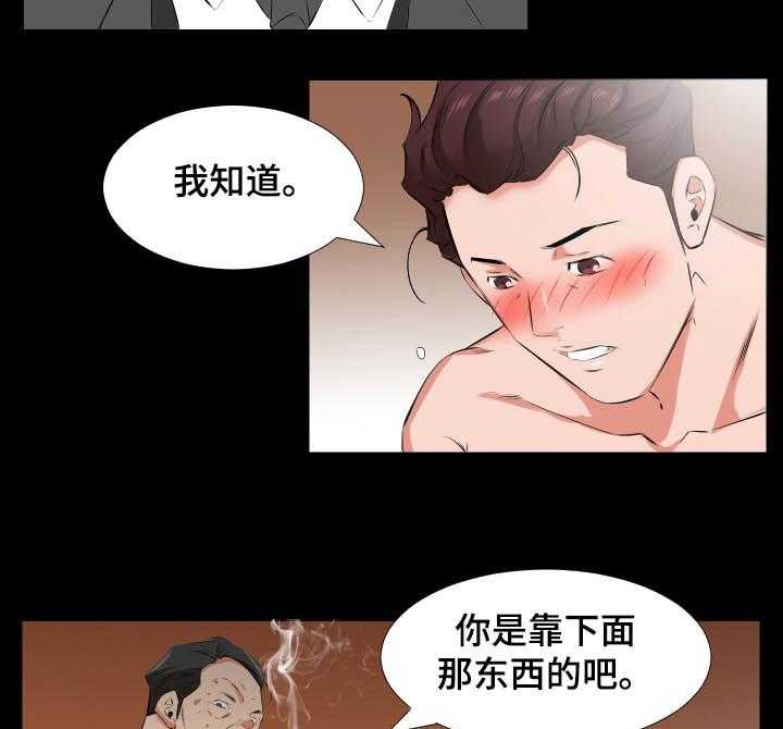 《假扮大叔》漫画最新章节第60话 60_以后怎么办免费下拉式在线观看章节第【23】张图片