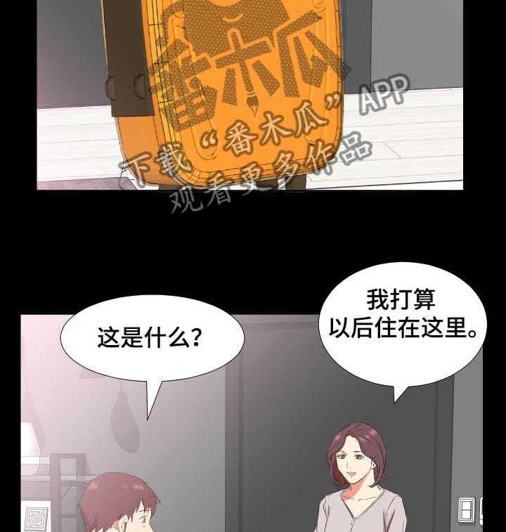 《假扮大叔》漫画最新章节第60话 60_以后怎么办免费下拉式在线观看章节第【13】张图片