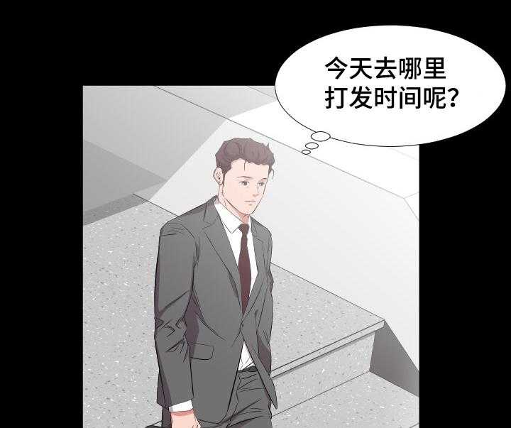 《假扮大叔》漫画最新章节第61话 61_漫无目的免费下拉式在线观看章节第【8】张图片