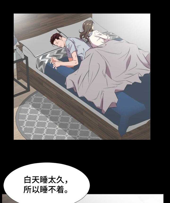 《假扮大叔》漫画最新章节第61话 61_漫无目的免费下拉式在线观看章节第【15】张图片