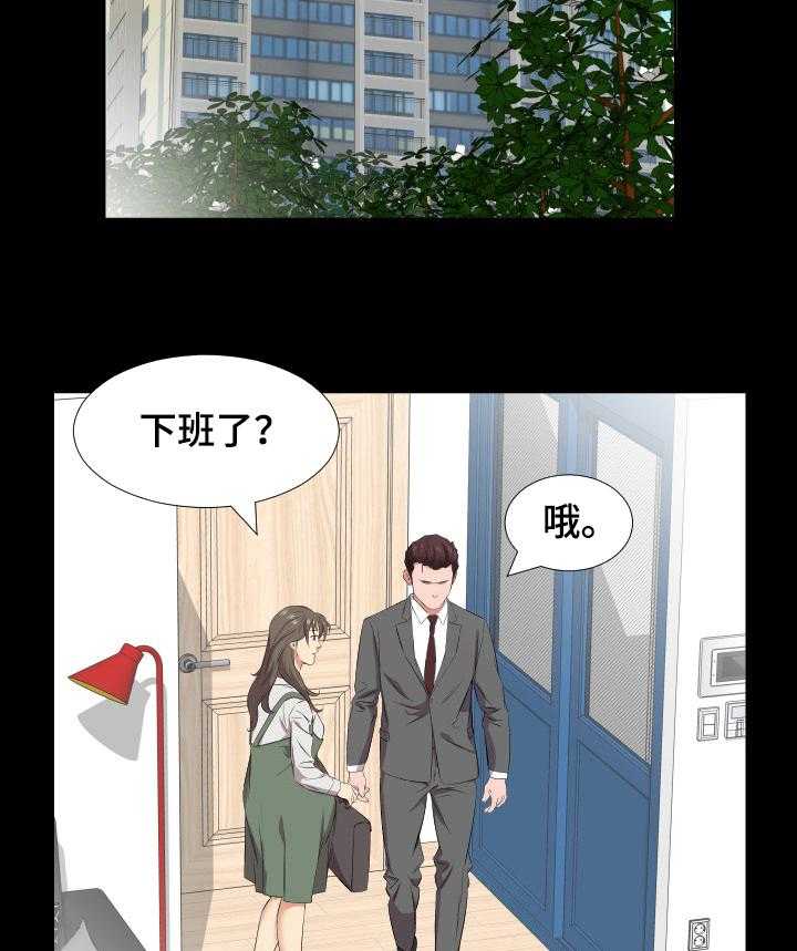 《假扮大叔》漫画最新章节第61话 61_漫无目的免费下拉式在线观看章节第【18】张图片