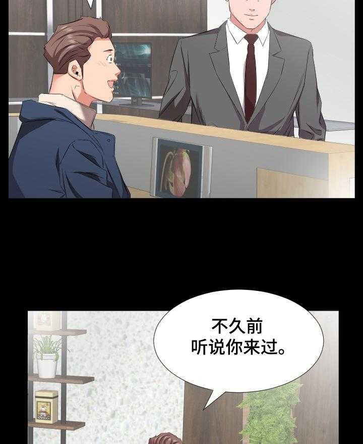 《假扮大叔》漫画最新章节第62话 62_【完结】回到原点免费下拉式在线观看章节第【21】张图片