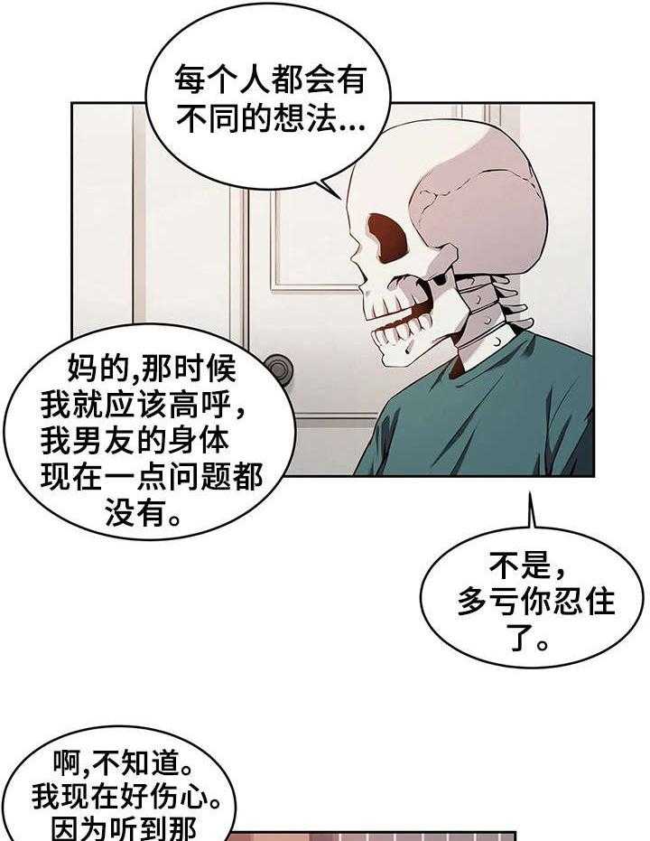 《僵尸女友》漫画最新章节第2话 2_好奇心免费下拉式在线观看章节第【5】张图片