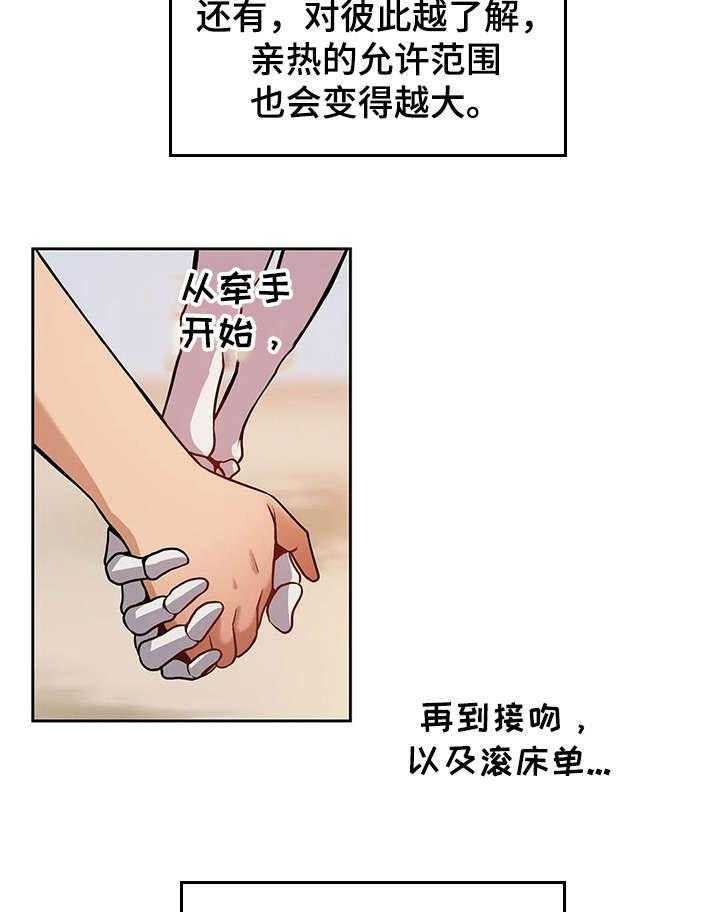 《僵尸女友》漫画最新章节第2话 2_好奇心免费下拉式在线观看章节第【17】张图片