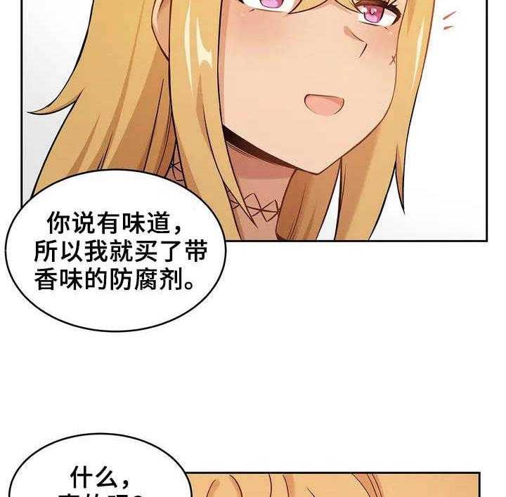 《僵尸女友》漫画最新章节第2话 2_好奇心免费下拉式在线观看章节第【20】张图片