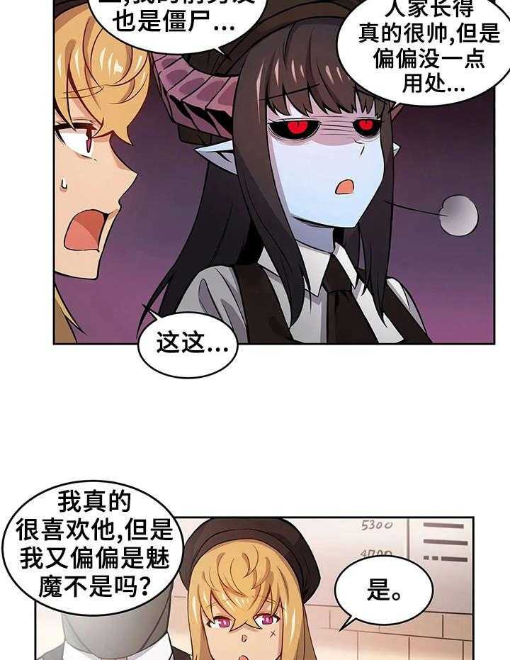 《僵尸女友》漫画最新章节第2话 2_好奇心免费下拉式在线观看章节第【9】张图片