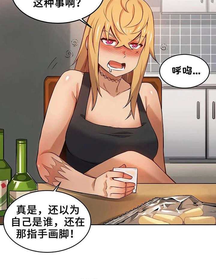 《僵尸女友》漫画最新章节第2话 2_好奇心免费下拉式在线观看章节第【6】张图片