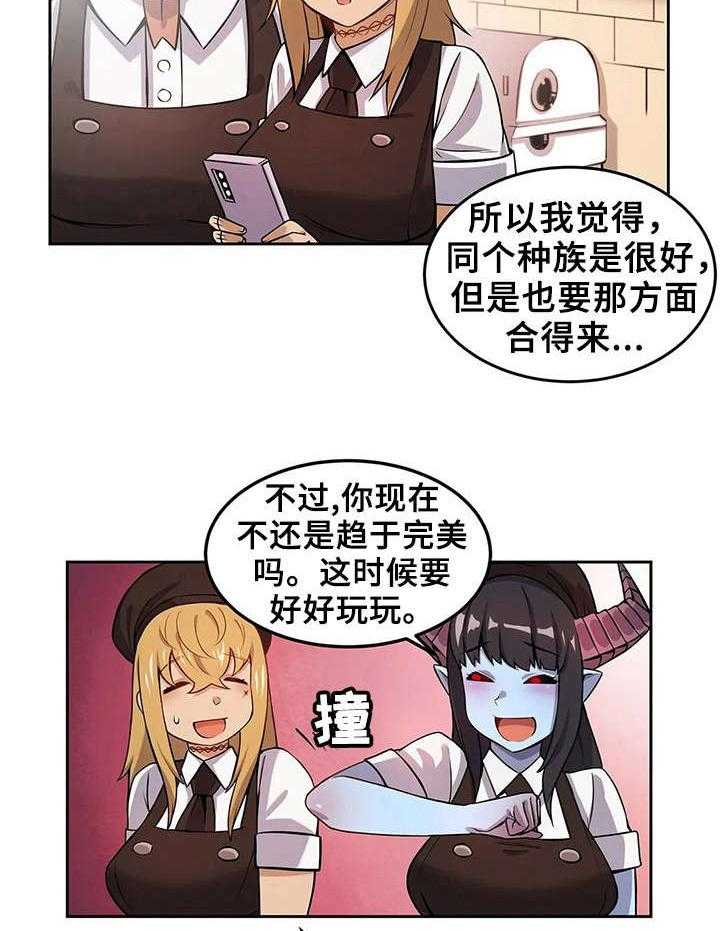 《僵尸女友》漫画最新章节第2话 2_好奇心免费下拉式在线观看章节第【8】张图片