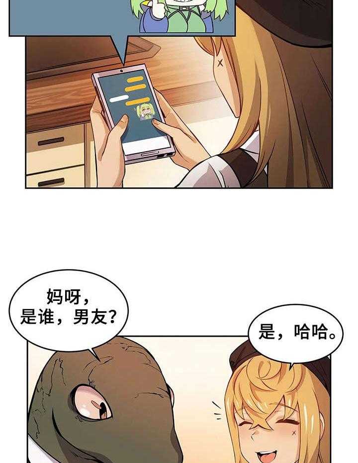 《僵尸女友》漫画最新章节第2话 2_好奇心免费下拉式在线观看章节第【14】张图片