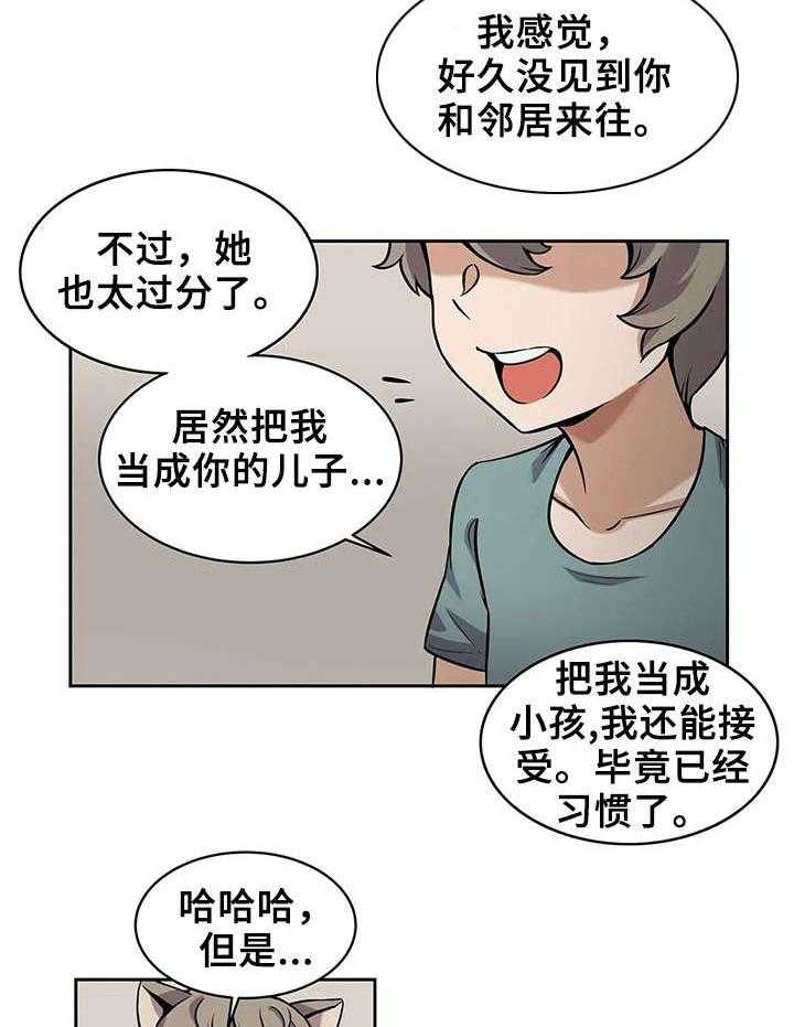 《僵尸女友》漫画最新章节第4话 4_狼人免费下拉式在线观看章节第【9】张图片