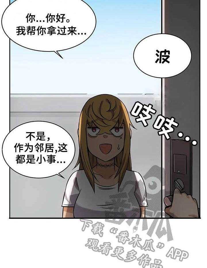 《僵尸女友》漫画最新章节第4话 4_狼人免费下拉式在线观看章节第【32】张图片