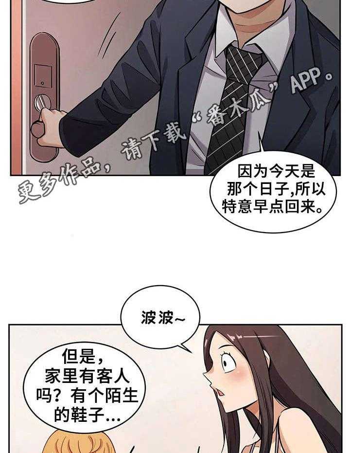 《僵尸女友》漫画最新章节第4话 4_狼人免费下拉式在线观看章节第【19】张图片