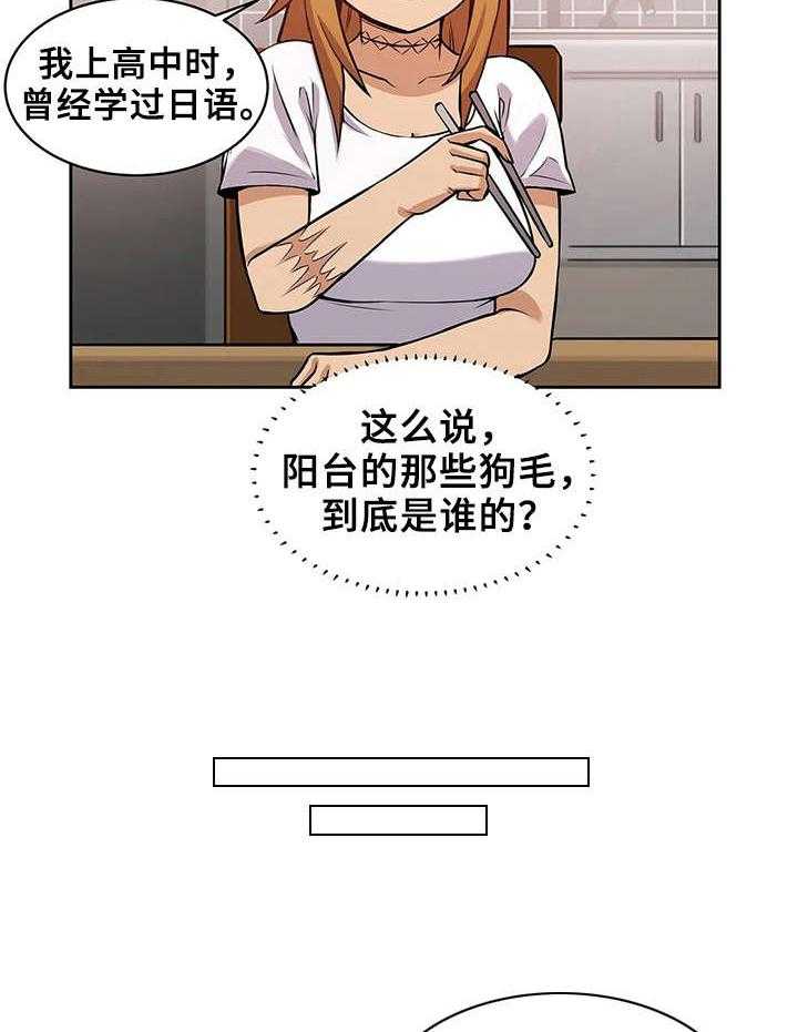 《僵尸女友》漫画最新章节第4话 4_狼人免费下拉式在线观看章节第【10】张图片