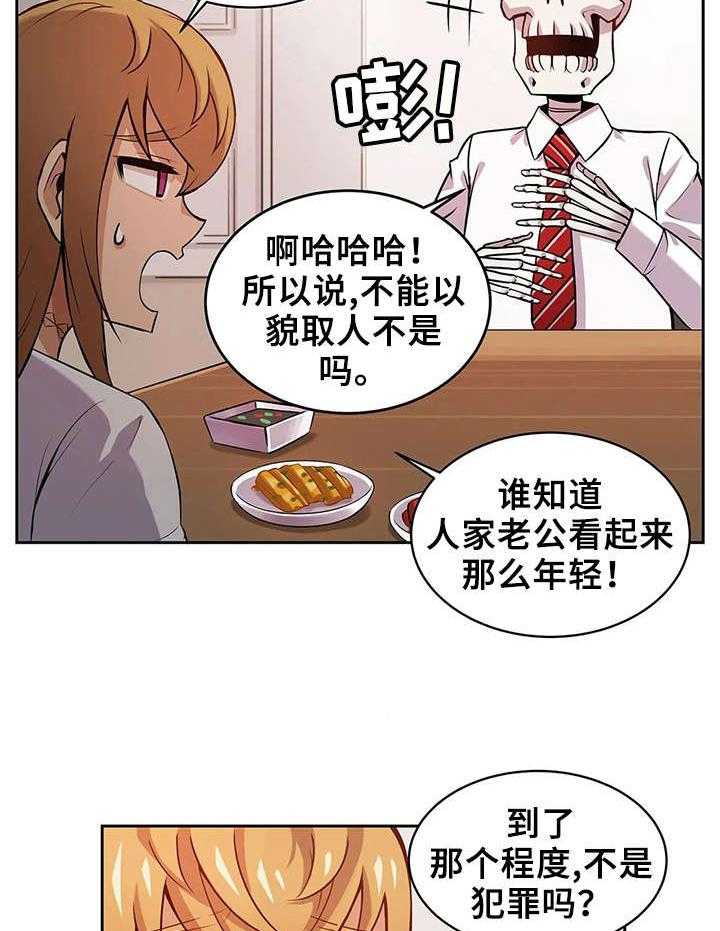 《僵尸女友》漫画最新章节第4话 4_狼人免费下拉式在线观看章节第【12】张图片