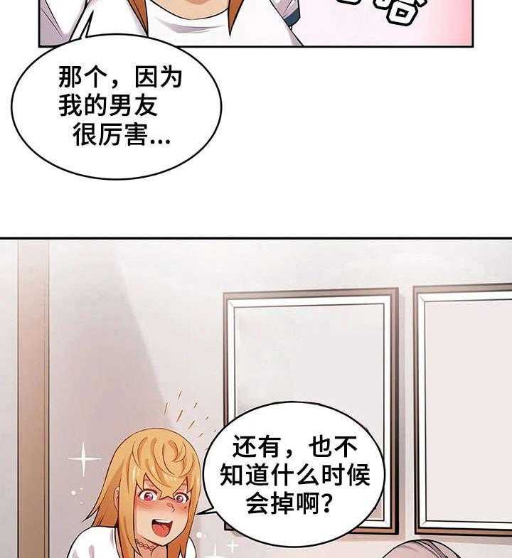 《僵尸女友》漫画最新章节第6话 6_内脏免费下拉式在线观看章节第【2】张图片