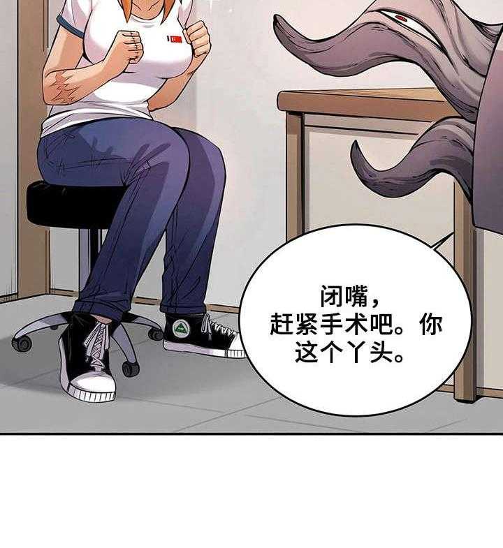 《僵尸女友》漫画最新章节第6话 6_内脏免费下拉式在线观看章节第【1】张图片