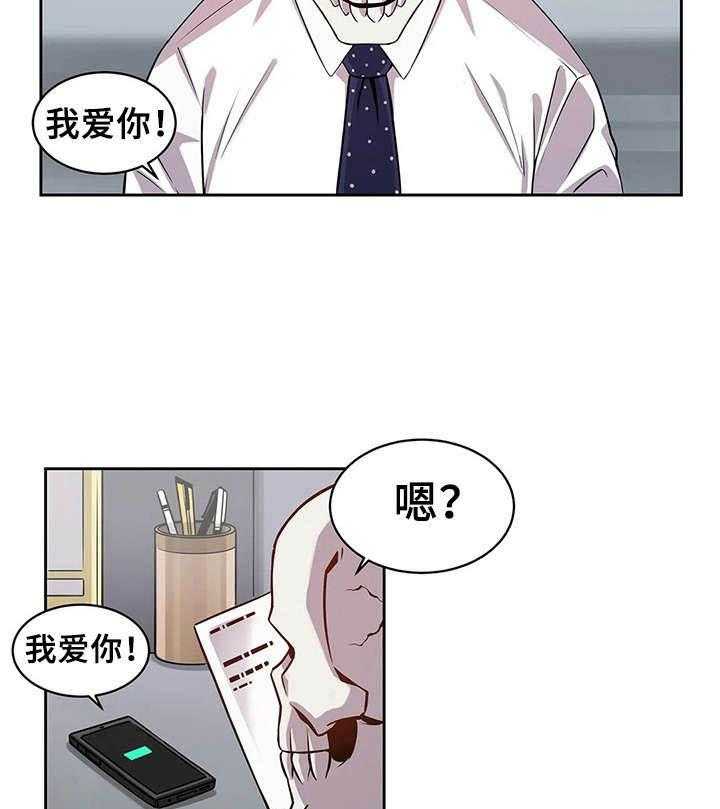 《僵尸女友》漫画最新章节第6话 6_内脏免费下拉式在线观看章节第【15】张图片