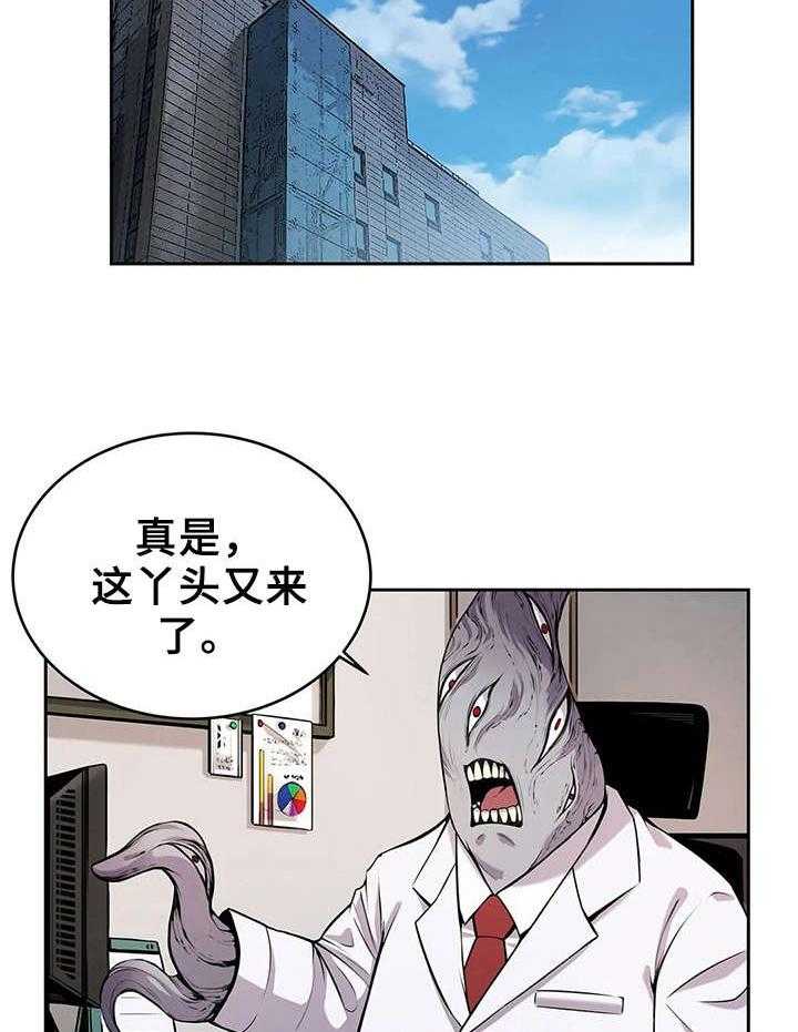 《僵尸女友》漫画最新章节第6话 6_内脏免费下拉式在线观看章节第【4】张图片