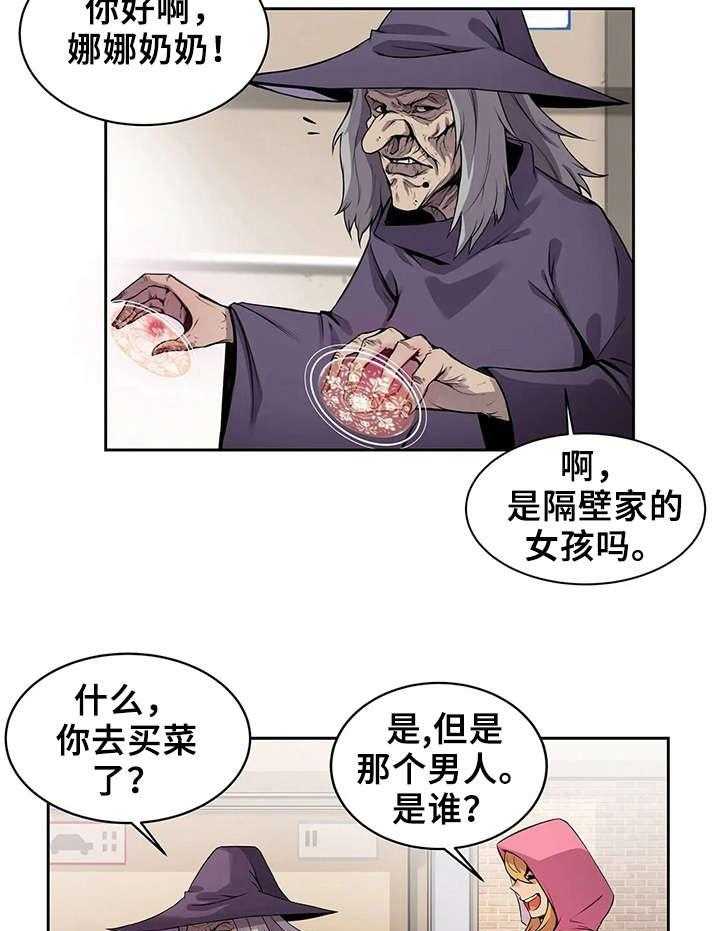 《僵尸女友》漫画最新章节第8话 8_魔女免费下拉式在线观看章节第【19】张图片