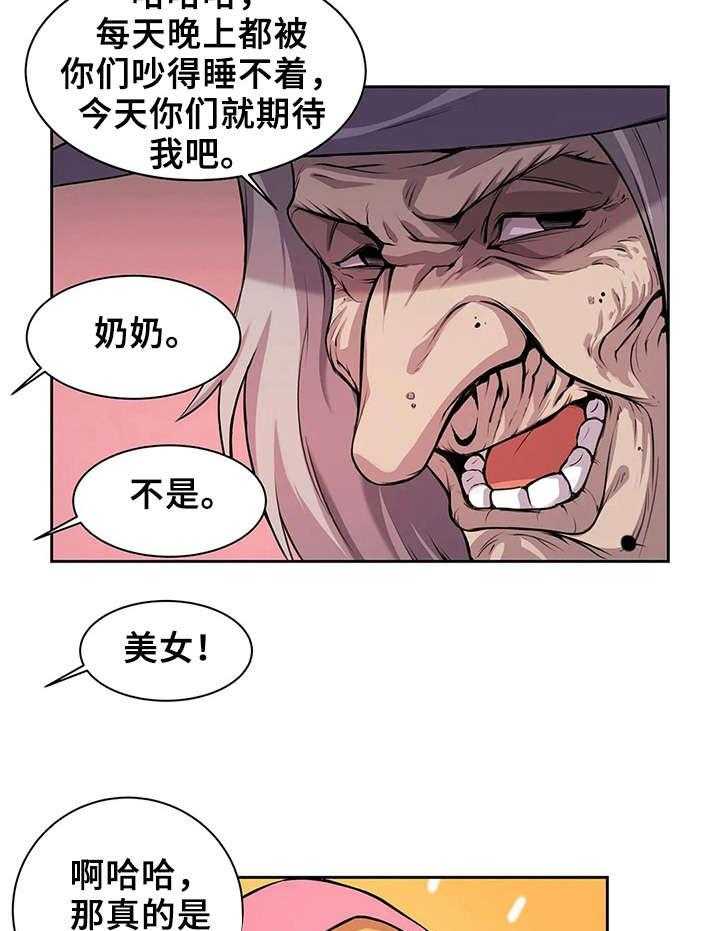 《僵尸女友》漫画最新章节第8话 8_魔女免费下拉式在线观看章节第【16】张图片