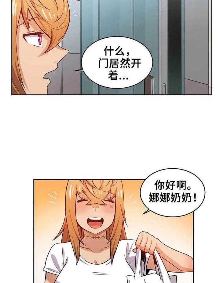 《僵尸女友》漫画最新章节第9话 9_送礼免费下拉式在线观看章节第【3】张图片