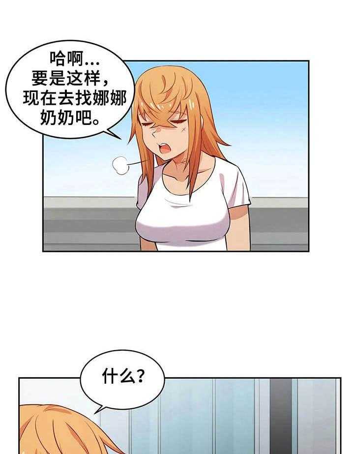 《僵尸女友》漫画最新章节第9话 9_送礼免费下拉式在线观看章节第【4】张图片