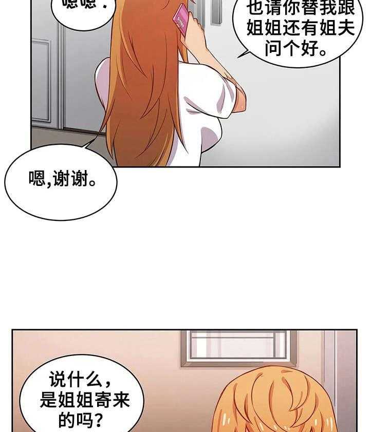 《僵尸女友》漫画最新章节第9话 9_送礼免费下拉式在线观看章节第【18】张图片