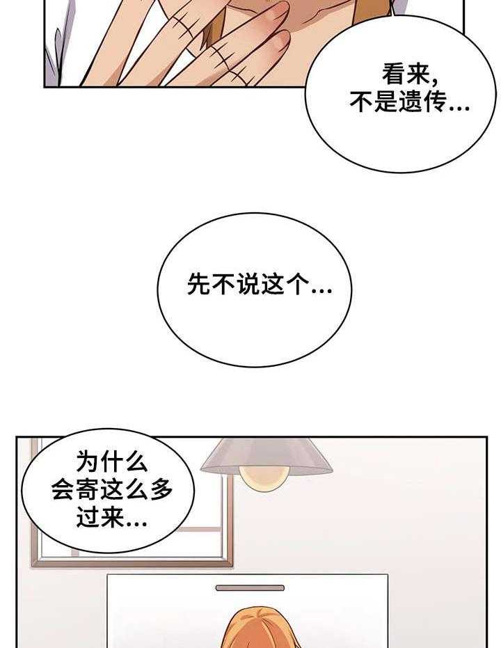 《僵尸女友》漫画最新章节第9话 9_送礼免费下拉式在线观看章节第【13】张图片