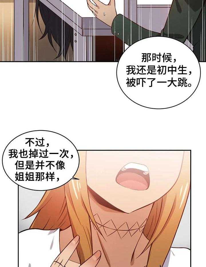 《僵尸女友》漫画最新章节第9话 9_送礼免费下拉式在线观看章节第【14】张图片