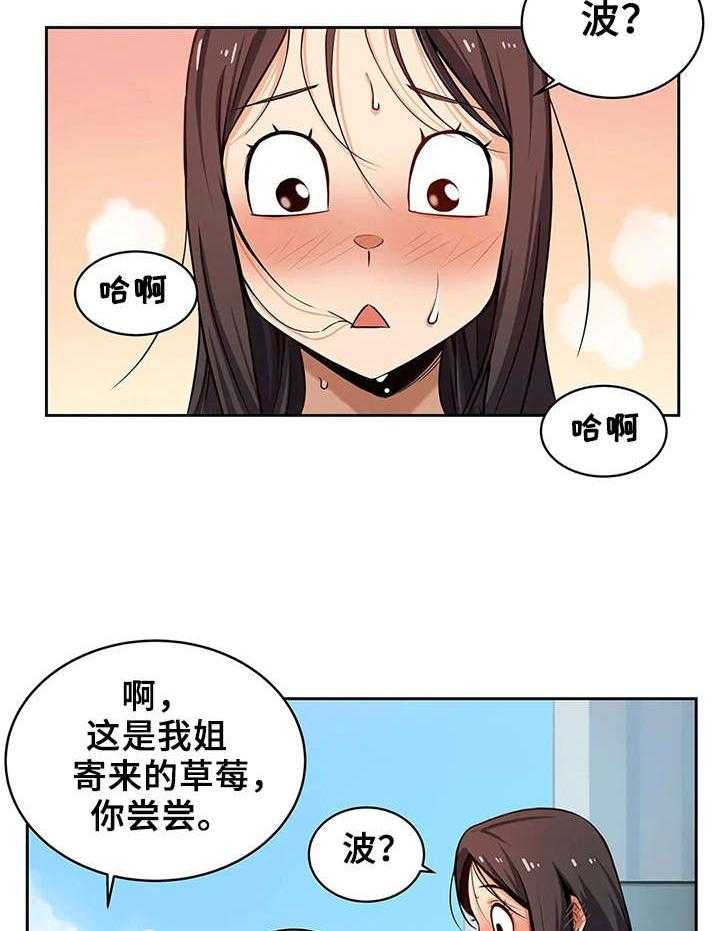 《僵尸女友》漫画最新章节第9话 9_送礼免费下拉式在线观看章节第【8】张图片