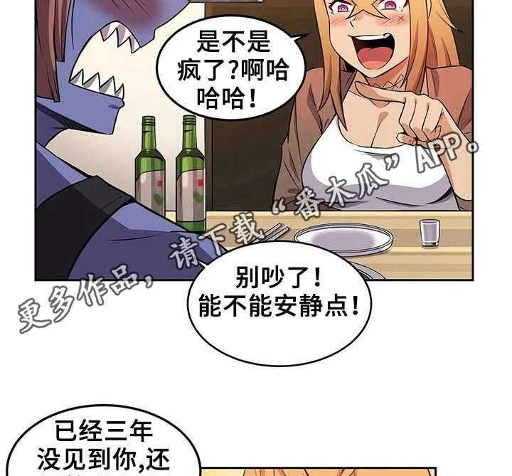 《僵尸女友》漫画最新章节第10话 10_强壮的魅魔免费下拉式在线观看章节第【6】张图片