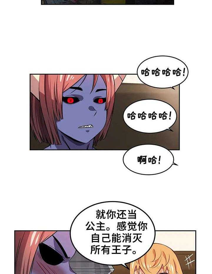 《僵尸女友》漫画最新章节第10话 10_强壮的魅魔免费下拉式在线观看章节第【7】张图片