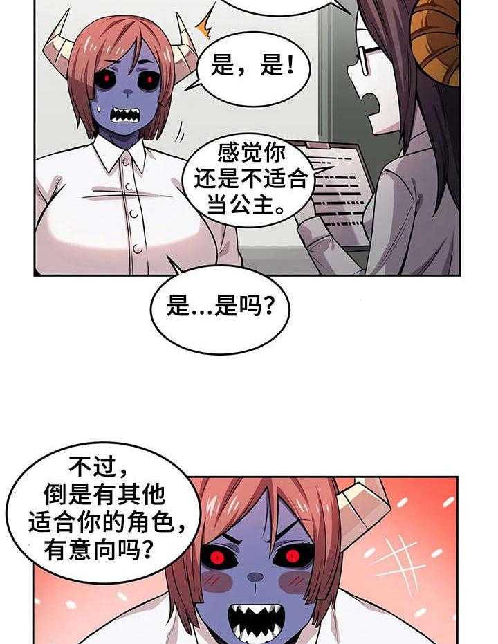 《僵尸女友》漫画最新章节第10话 10_强壮的魅魔免费下拉式在线观看章节第【11】张图片