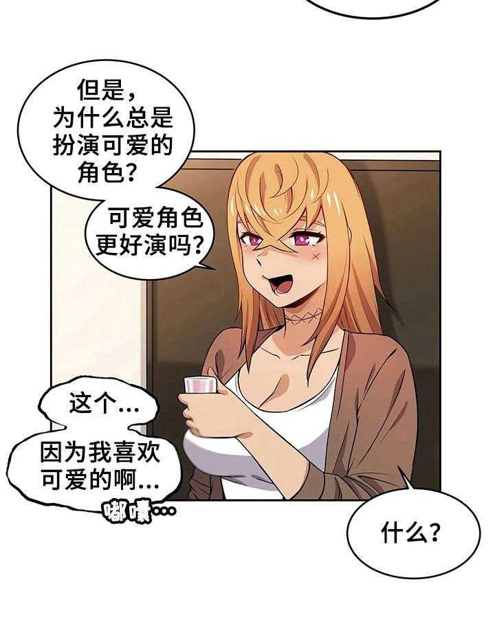 《僵尸女友》漫画最新章节第10话 10_强壮的魅魔免费下拉式在线观看章节第【3】张图片