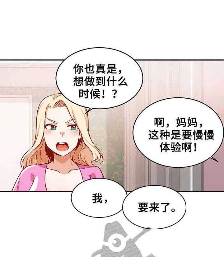 《僵尸女友》漫画最新章节第10话 10_强壮的魅魔免费下拉式在线观看章节第【22】张图片