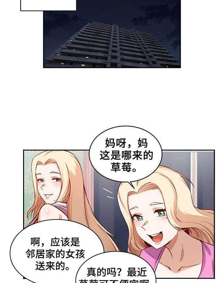 《僵尸女友》漫画最新章节第10话 10_强壮的魅魔免费下拉式在线观看章节第【24】张图片