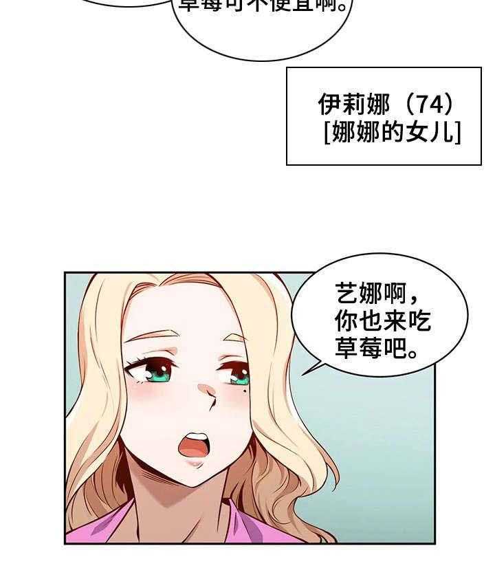 《僵尸女友》漫画最新章节第10话 10_强壮的魅魔免费下拉式在线观看章节第【23】张图片