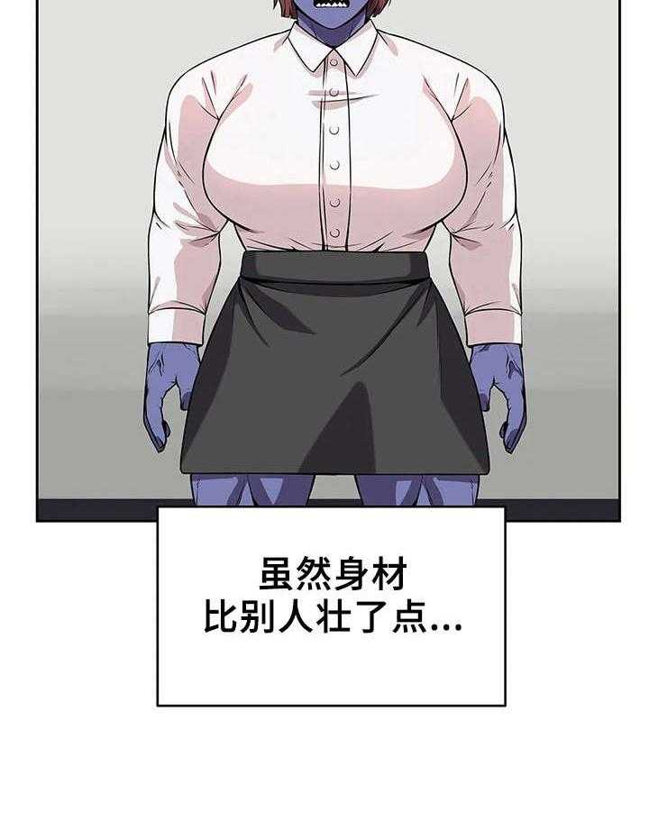 《僵尸女友》漫画最新章节第10话 10_强壮的魅魔免费下拉式在线观看章节第【14】张图片