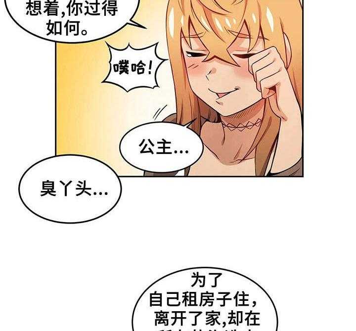 《僵尸女友》漫画最新章节第10话 10_强壮的魅魔免费下拉式在线观看章节第【5】张图片